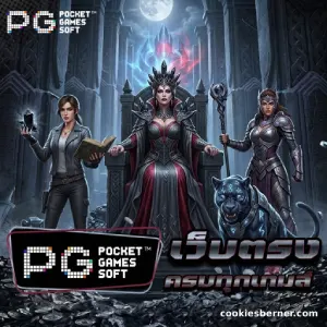 pg slot เว็บตรง