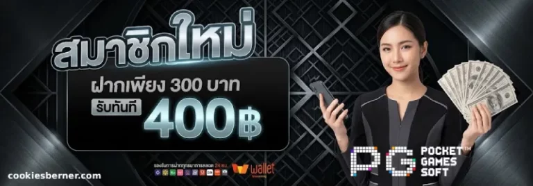 โปรโมชั่น สล็อต pg เว็บ ตรง ไม่ ผ่าน เอเย่นต์ ไม่มี ขั้น ต่ํา