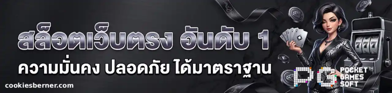 สล็อต pg vip